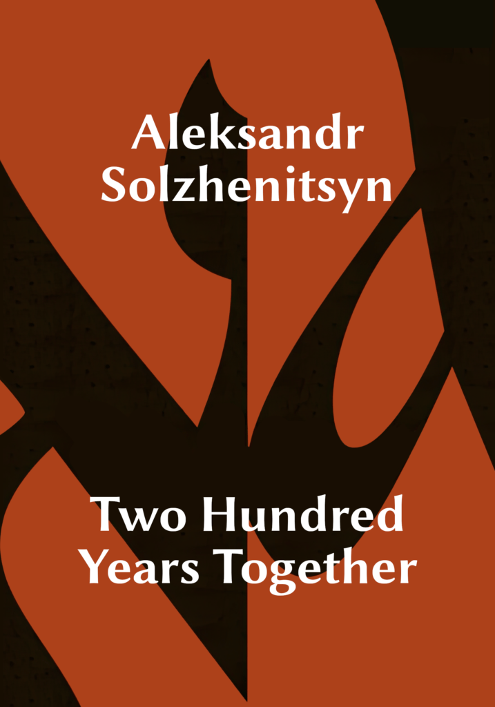 tradition-two-hundred-years-together